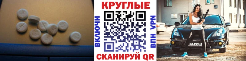 Экстази 280мг  Купить  Сатка 
