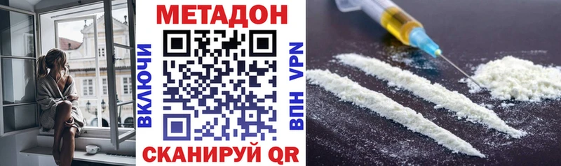 МЕТАДОН VHQ  Купить закладки  Сатка 